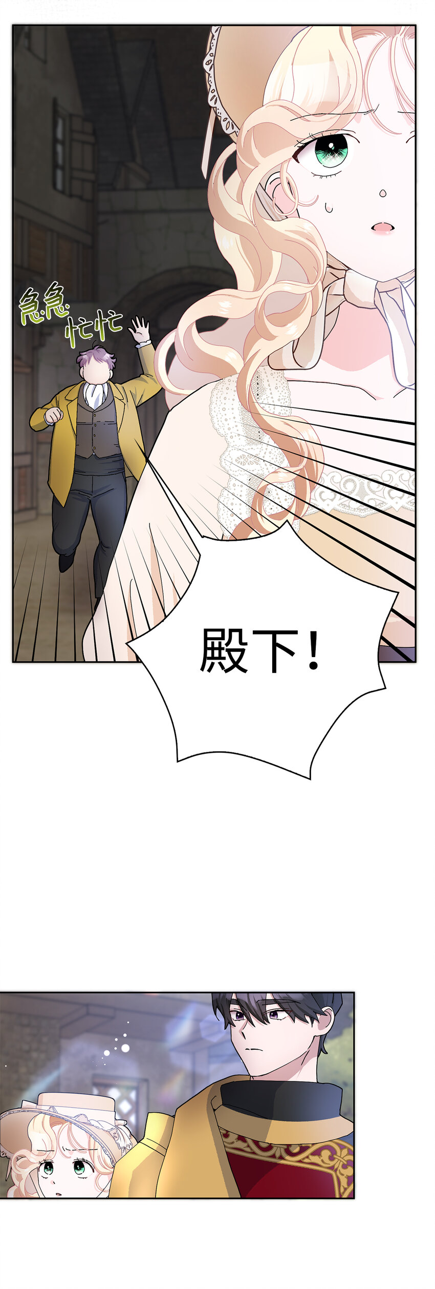 54 尸位素餐的管理者(1/2)-第55话