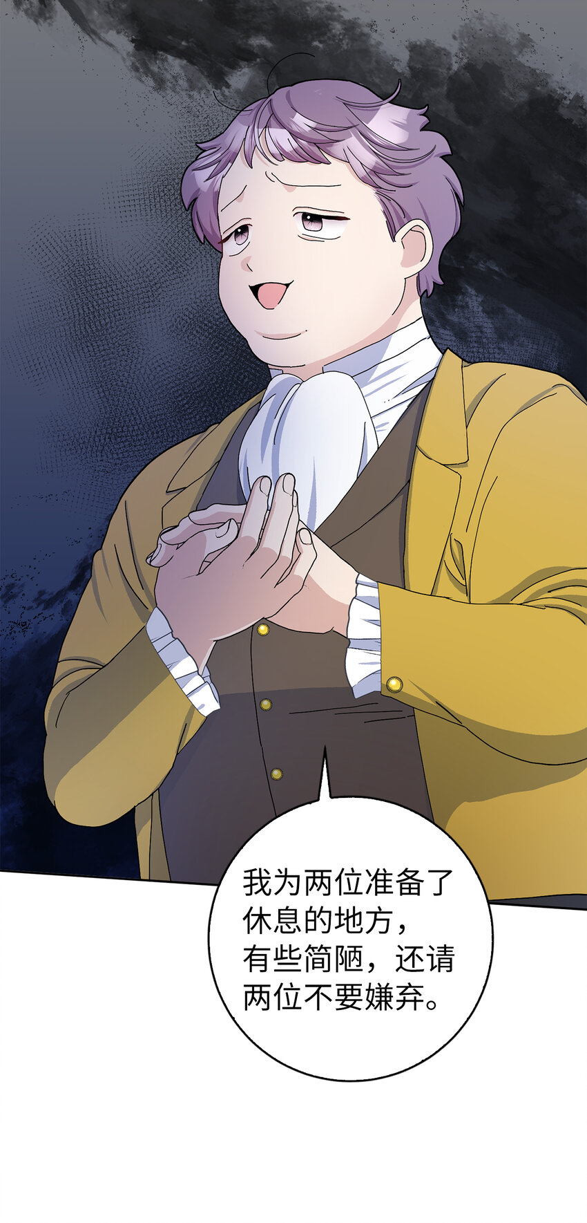 54 尸位素餐的管理者(1/2)-第55话