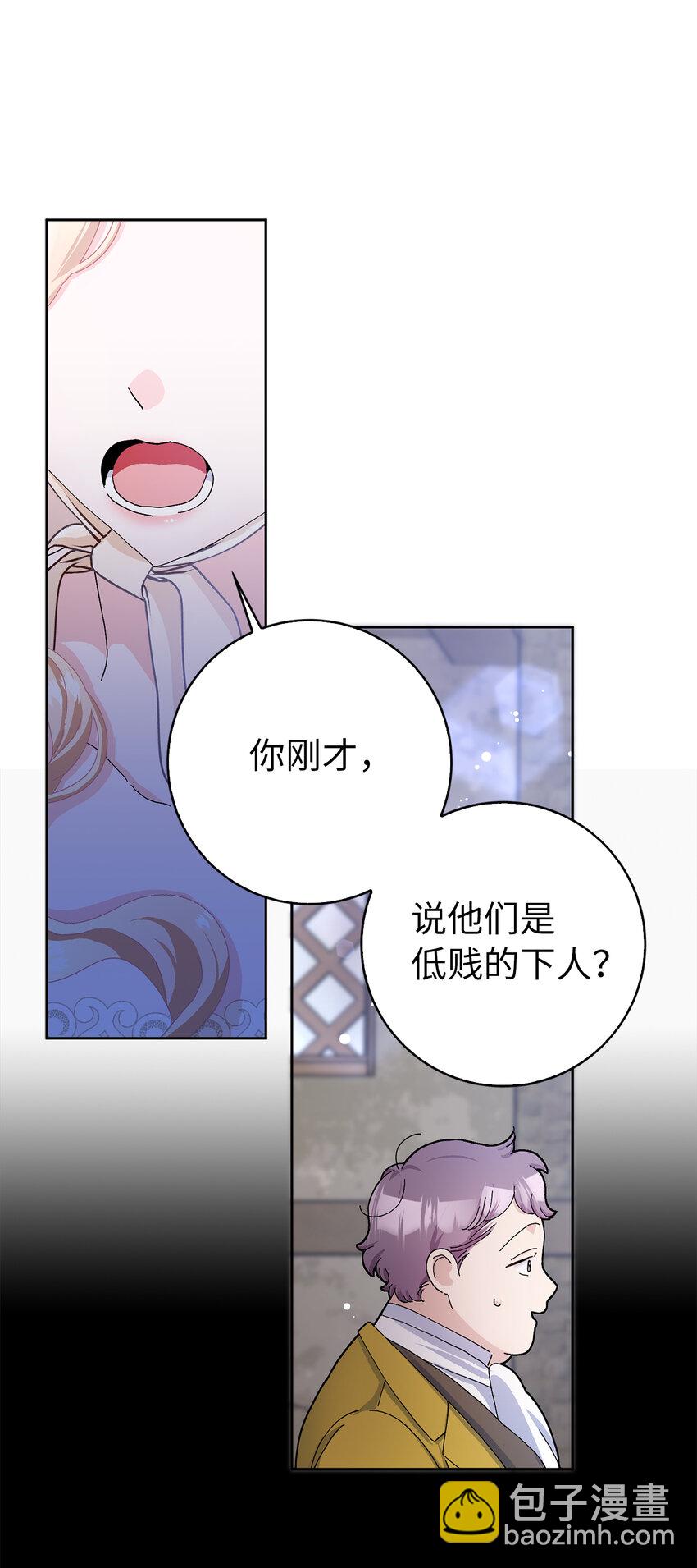 54 尸位素餐的管理者(1/2)-第55话