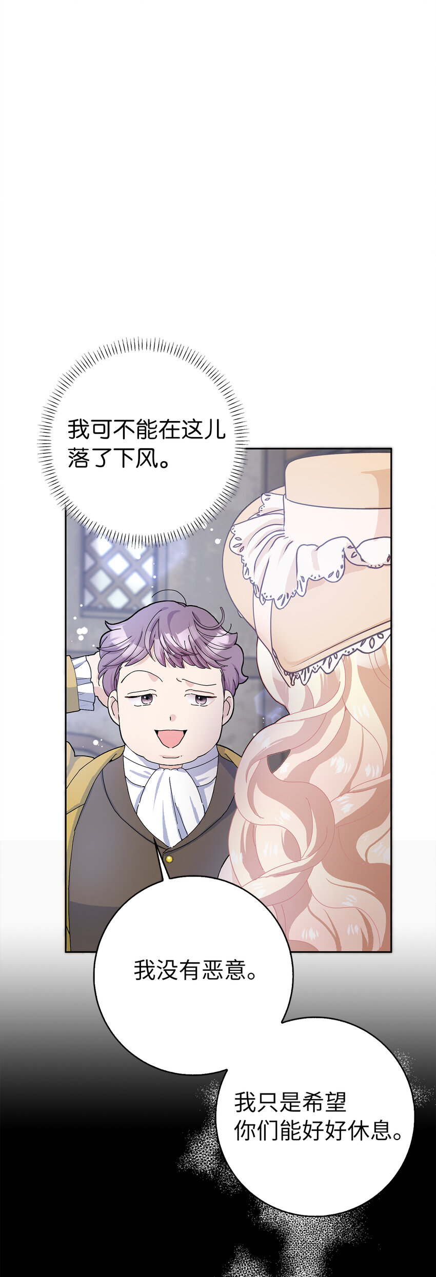 54 尸位素餐的管理者(1/2)-第55话