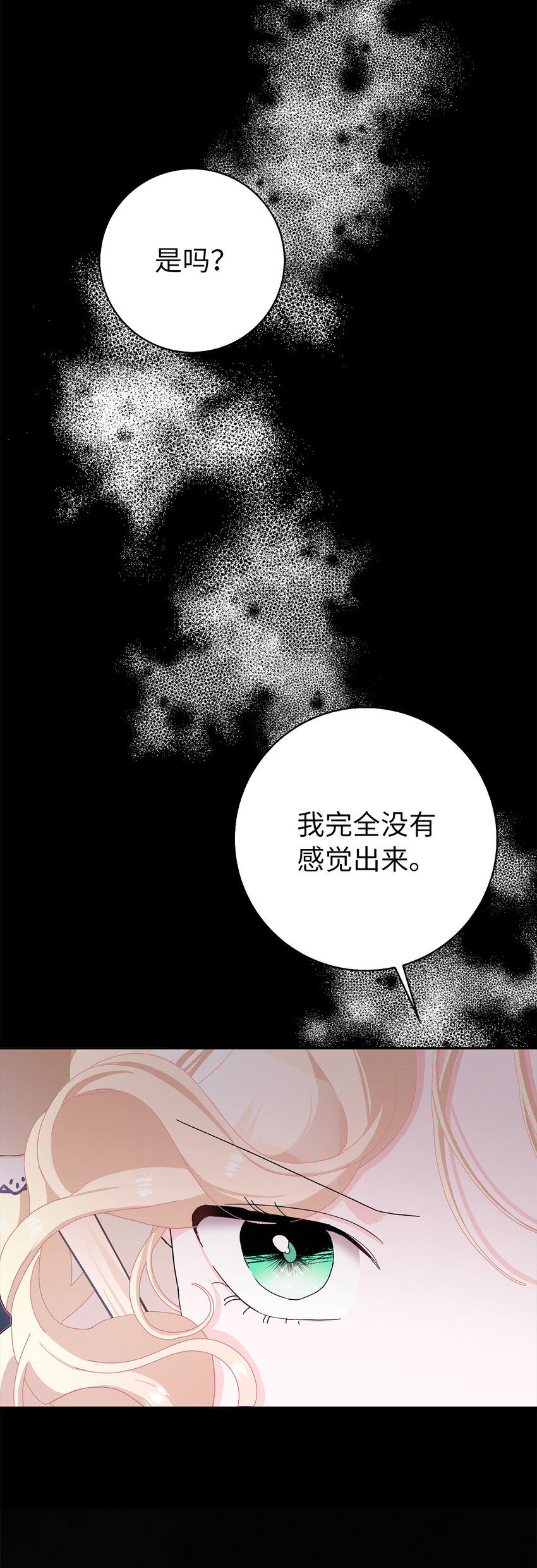 54 尸位素餐的管理者(1/2)-第55话
