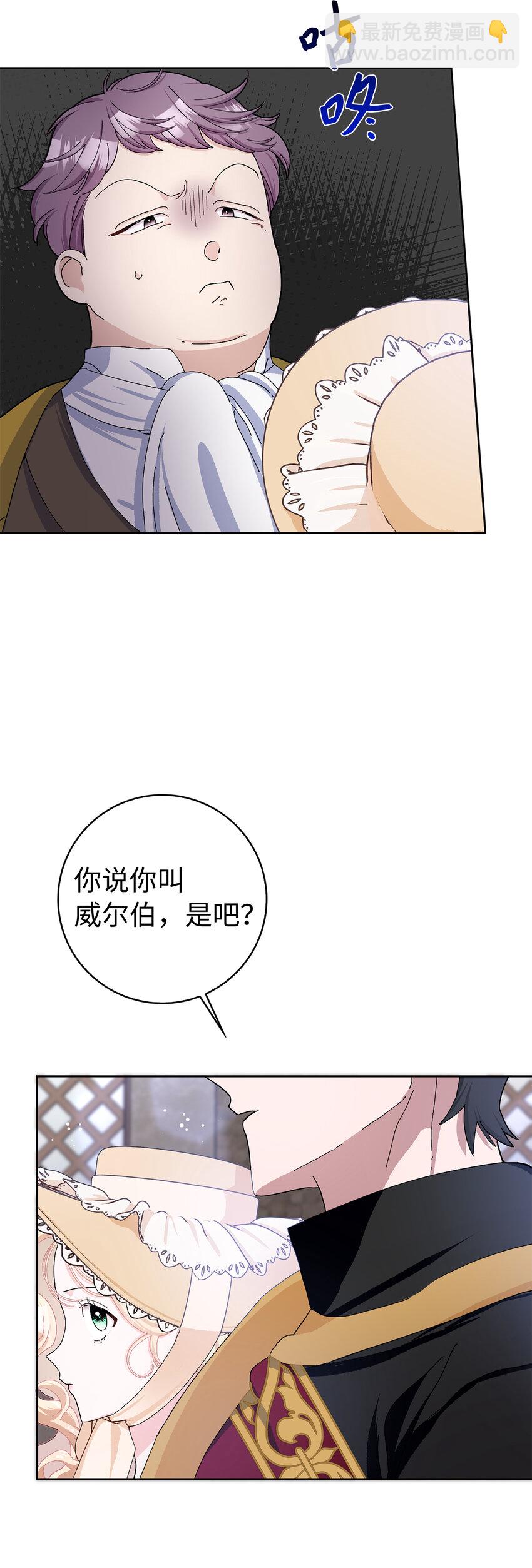 54 尸位素餐的管理者(1/2)-第55话