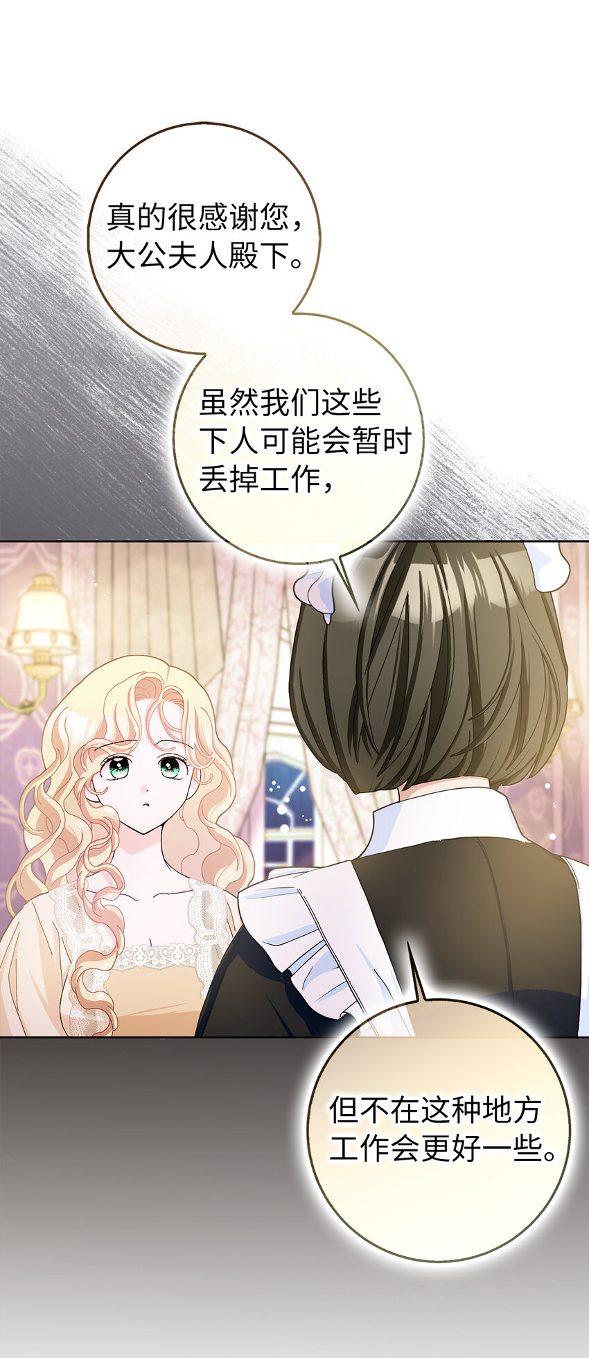 56 完美的身材-第57话