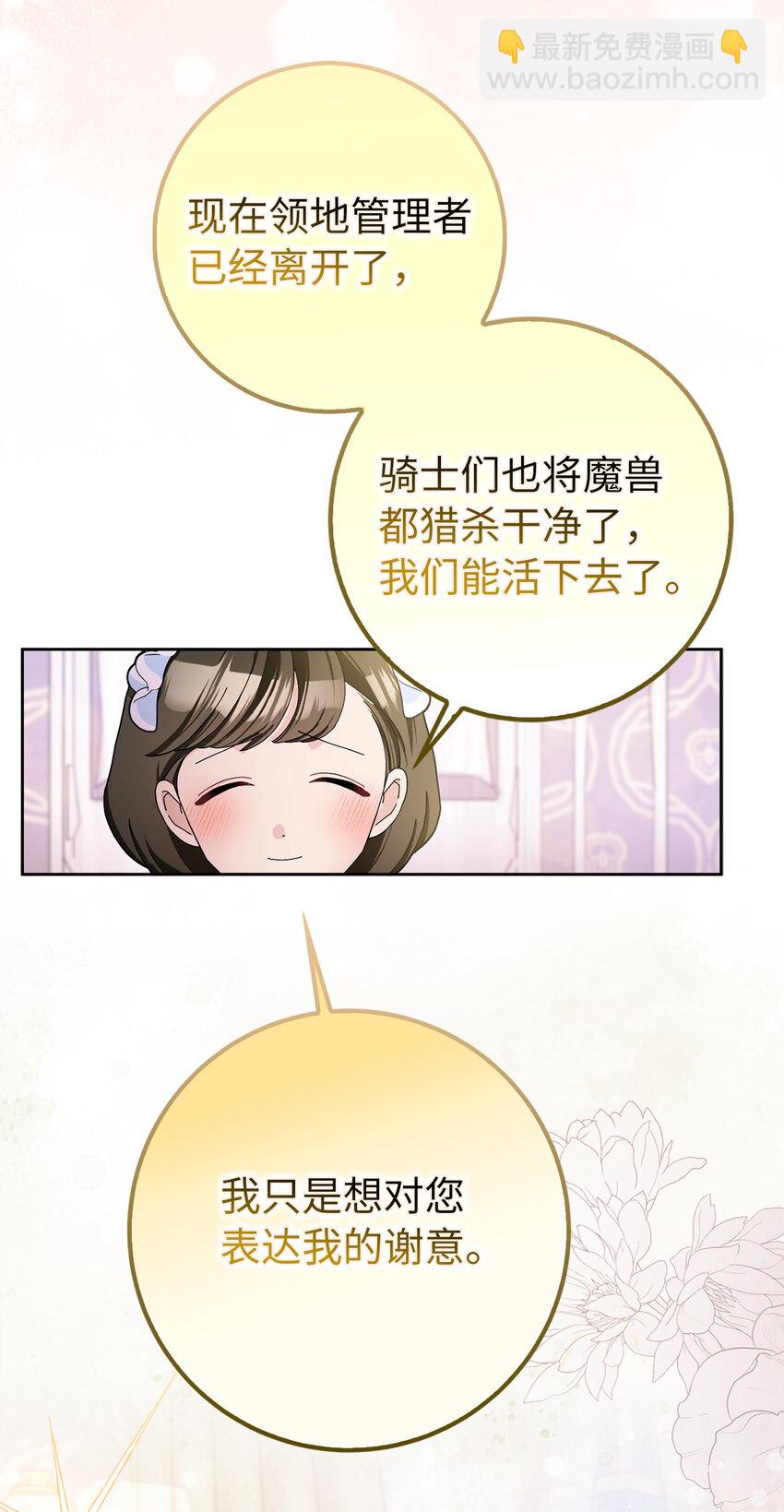 56 完美的身材-第57话