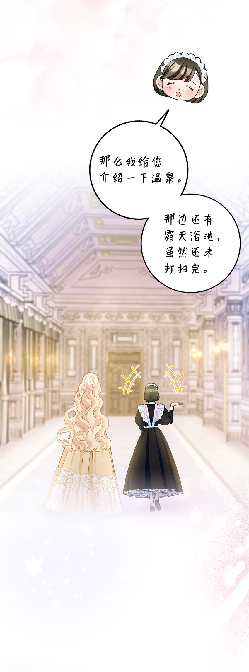 56 完美的身材-第57话