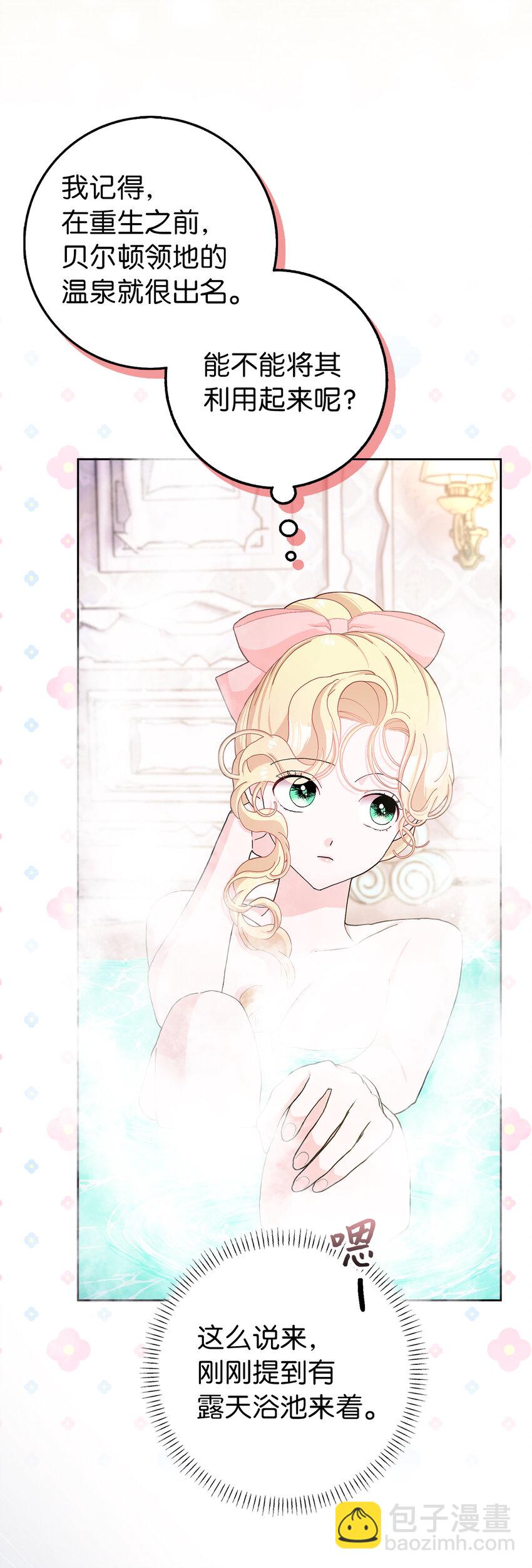 56 完美的身材-第57话