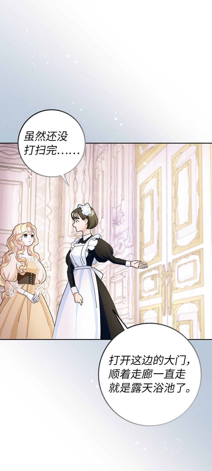 56 完美的身材-第57话