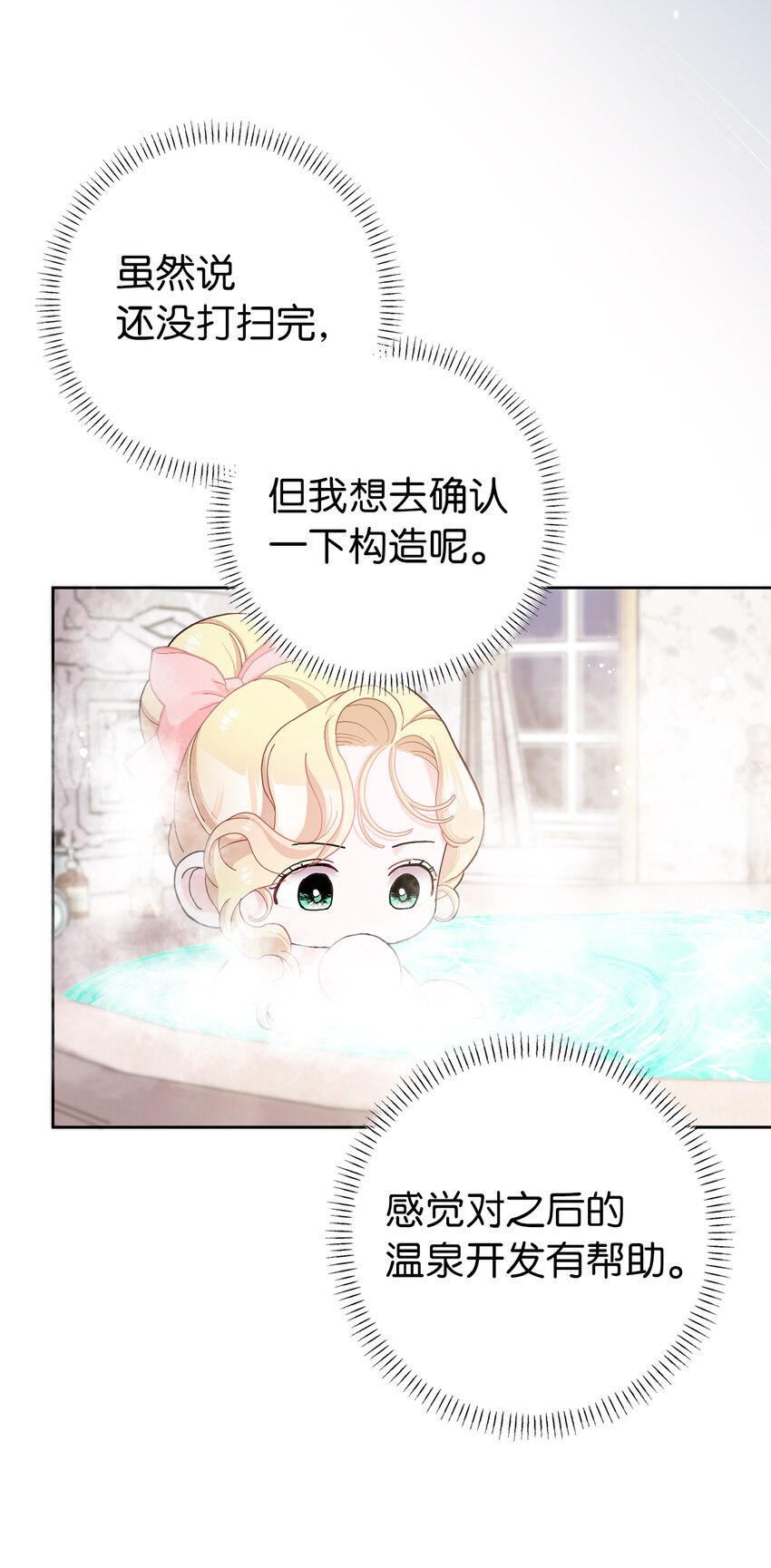 56 完美的身材-第57话