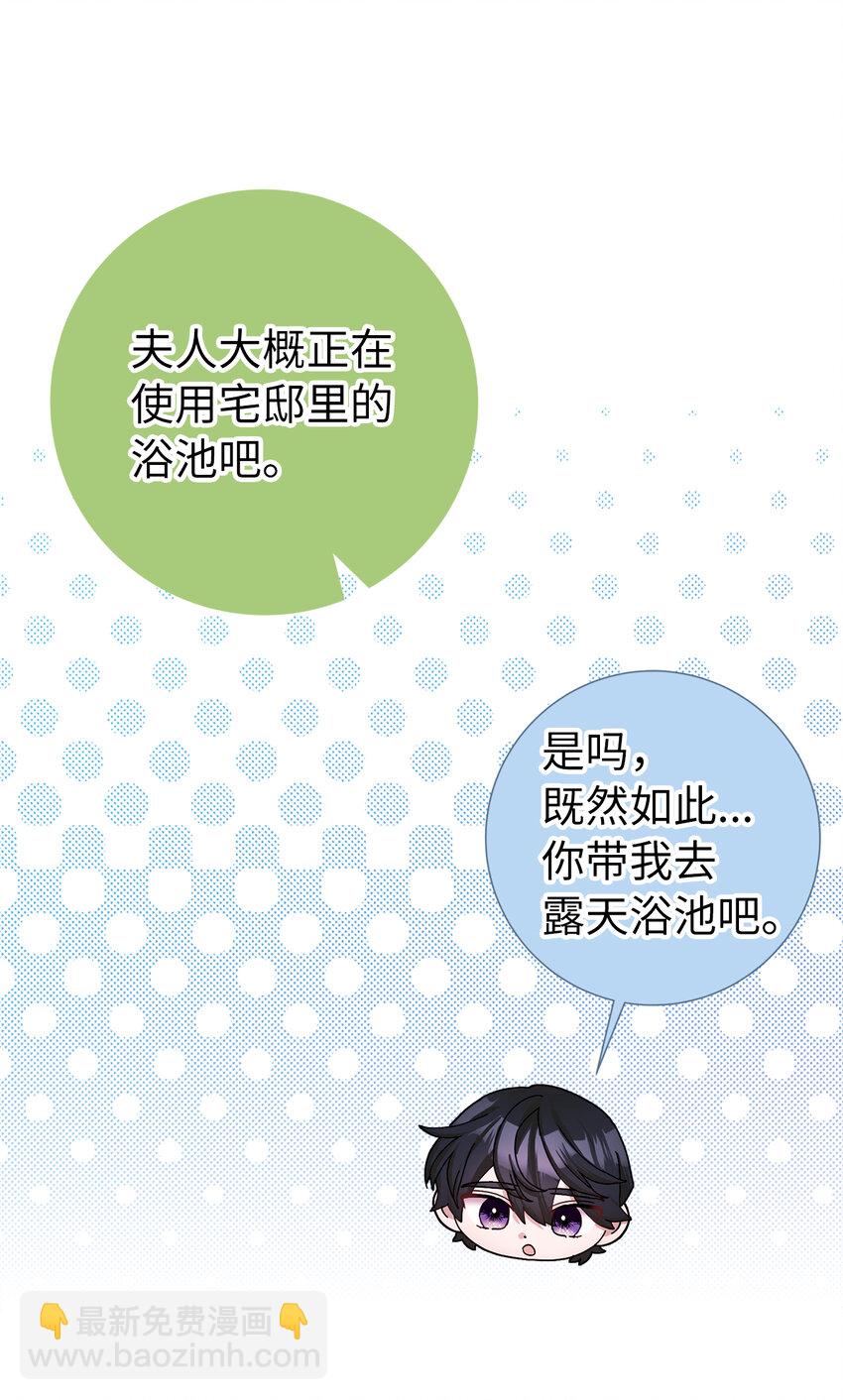 56 完美的身材-第57话