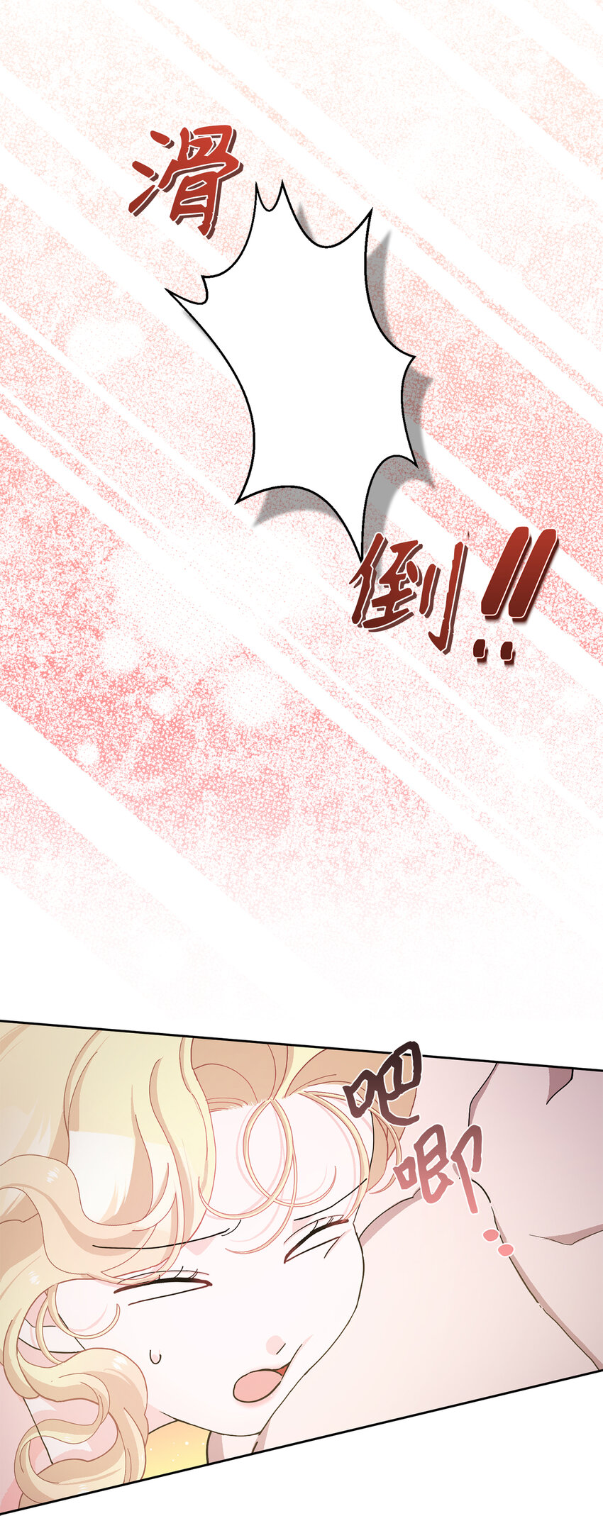 56 完美的身材-第57话