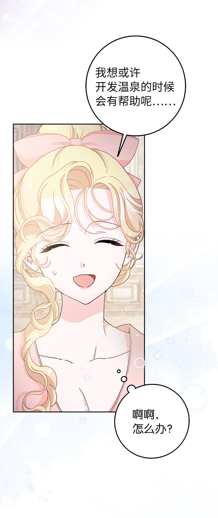 56 完美的身材-第57话