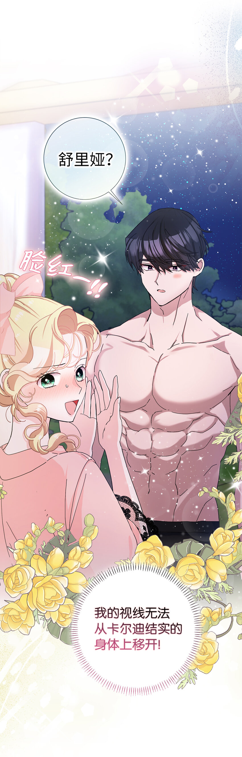 56 完美的身材-第57话