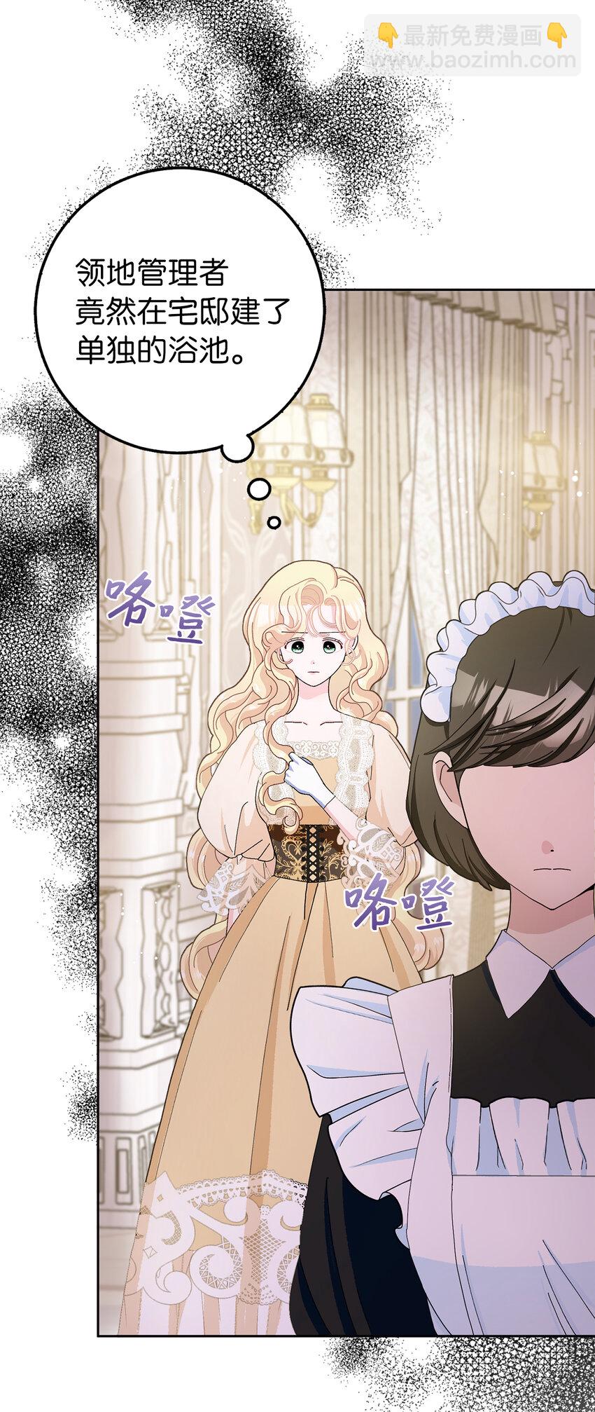 56 完美的身材-第57话