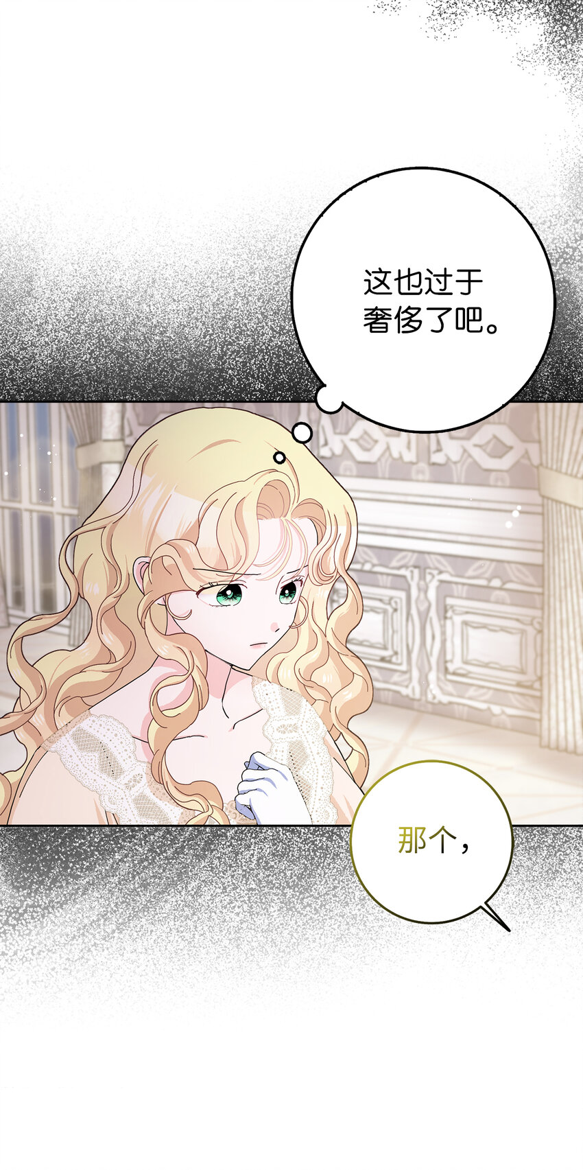 56 完美的身材-第57话
