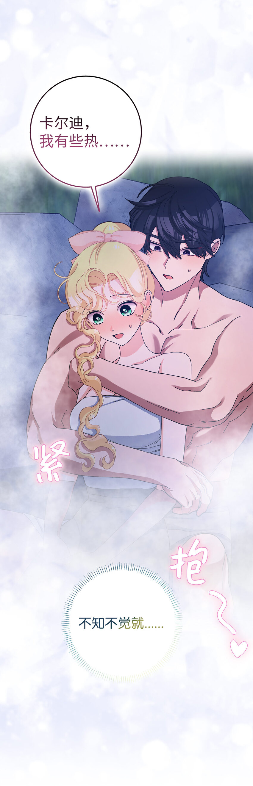 58 去而复返的&ldquo;人才&rdquo;(1/2)-第59话