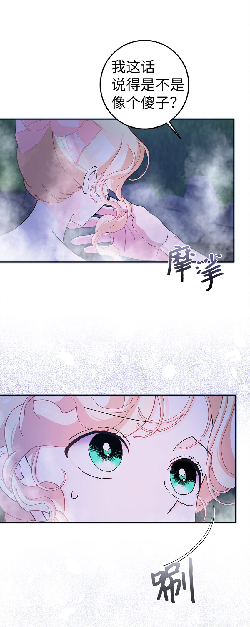 58 去而复返的&ldquo;人才&rdquo;(1/2)-第59话