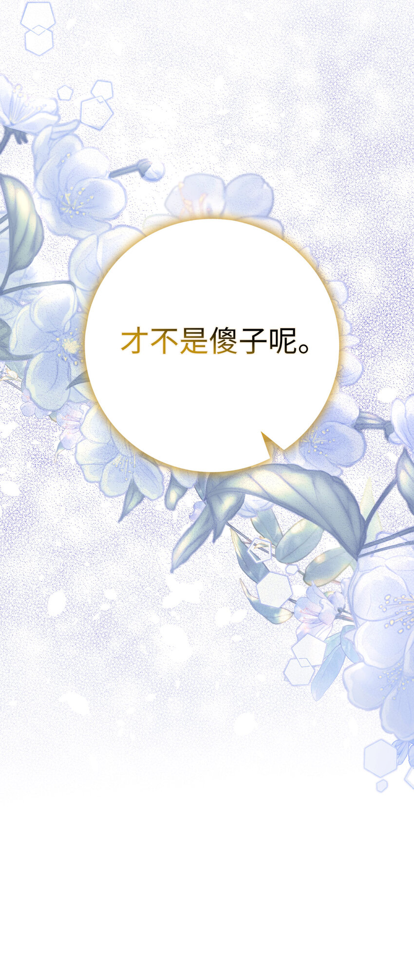 58 去而复返的&ldquo;人才&rdquo;(1/2)-第59话