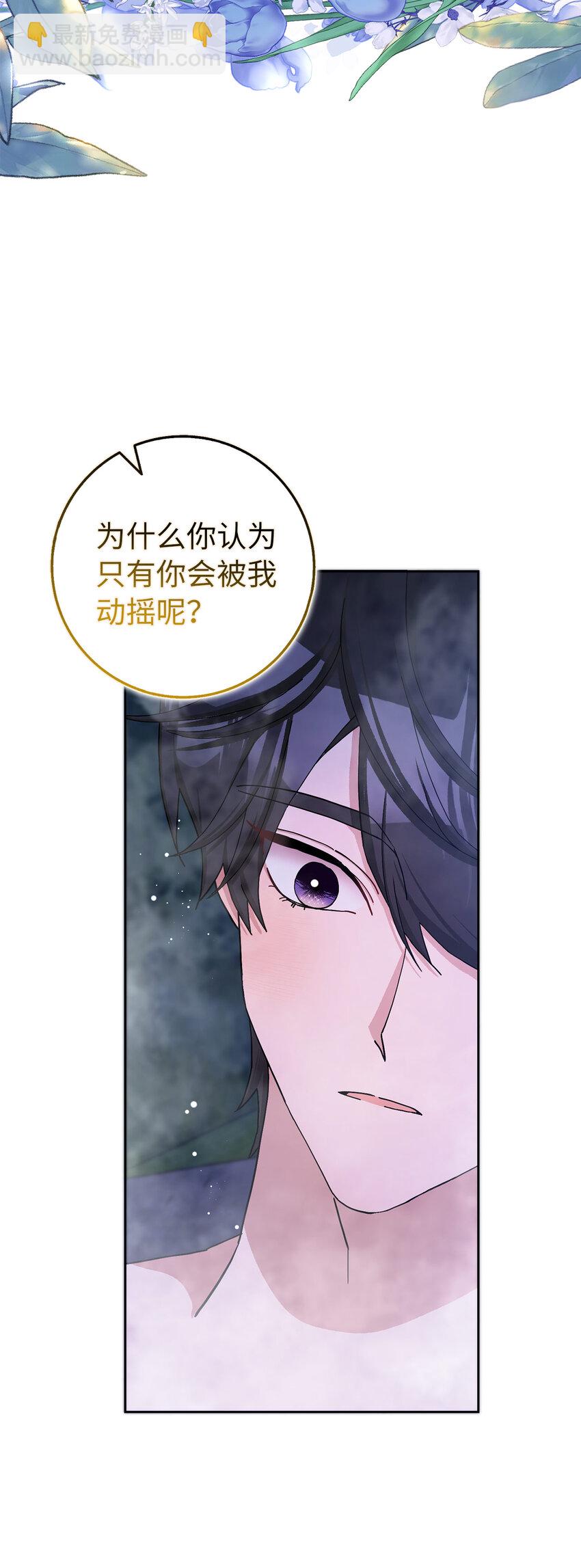 58 去而复返的&ldquo;人才&rdquo;(1/2)-第59话