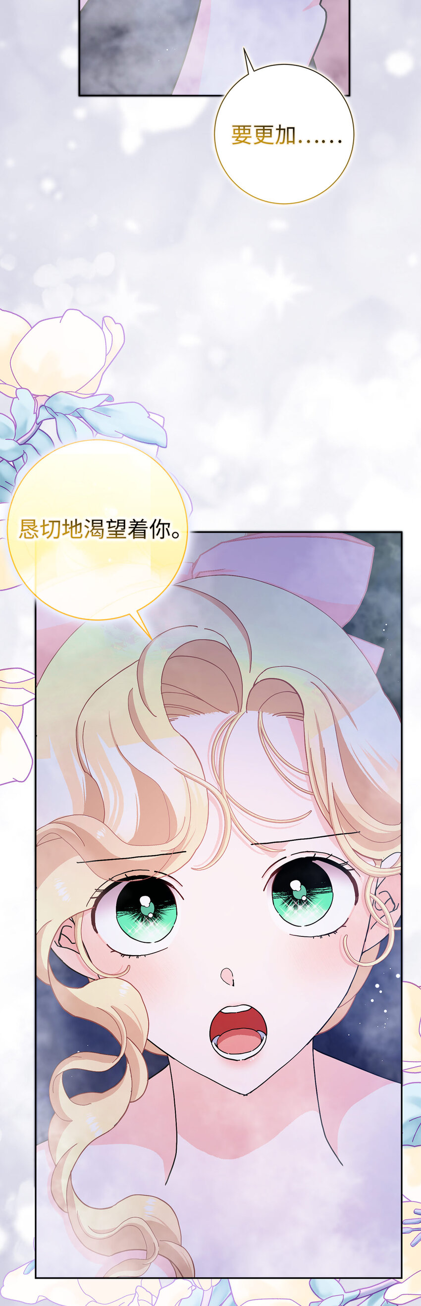 58 去而复返的&ldquo;人才&rdquo;(1/2)-第59话