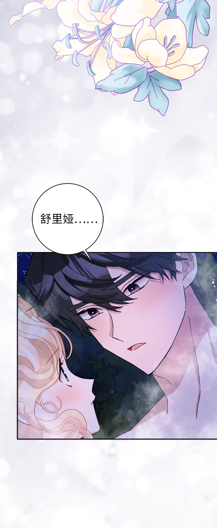 58 去而复返的&ldquo;人才&rdquo;(1/2)-第59话