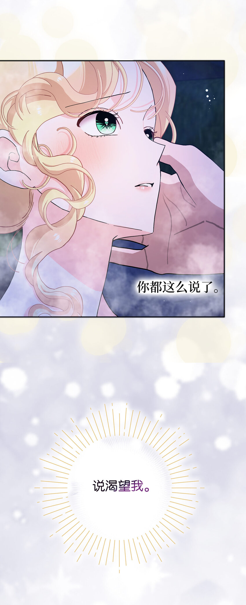 58 去而复返的&ldquo;人才&rdquo;(1/2)-第59话