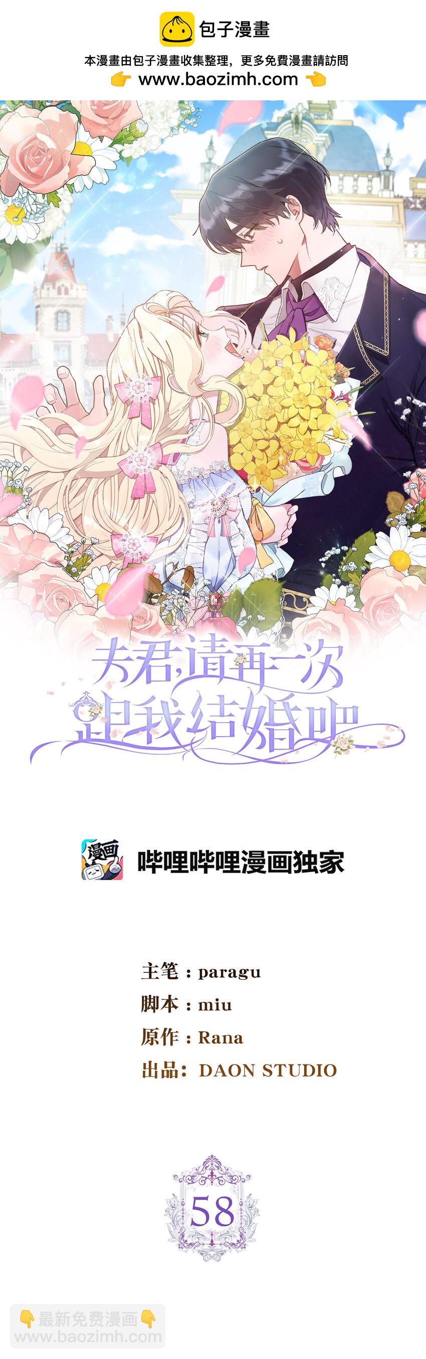 58 去而复返的&ldquo;人才&rdquo;(1/2)-第59话