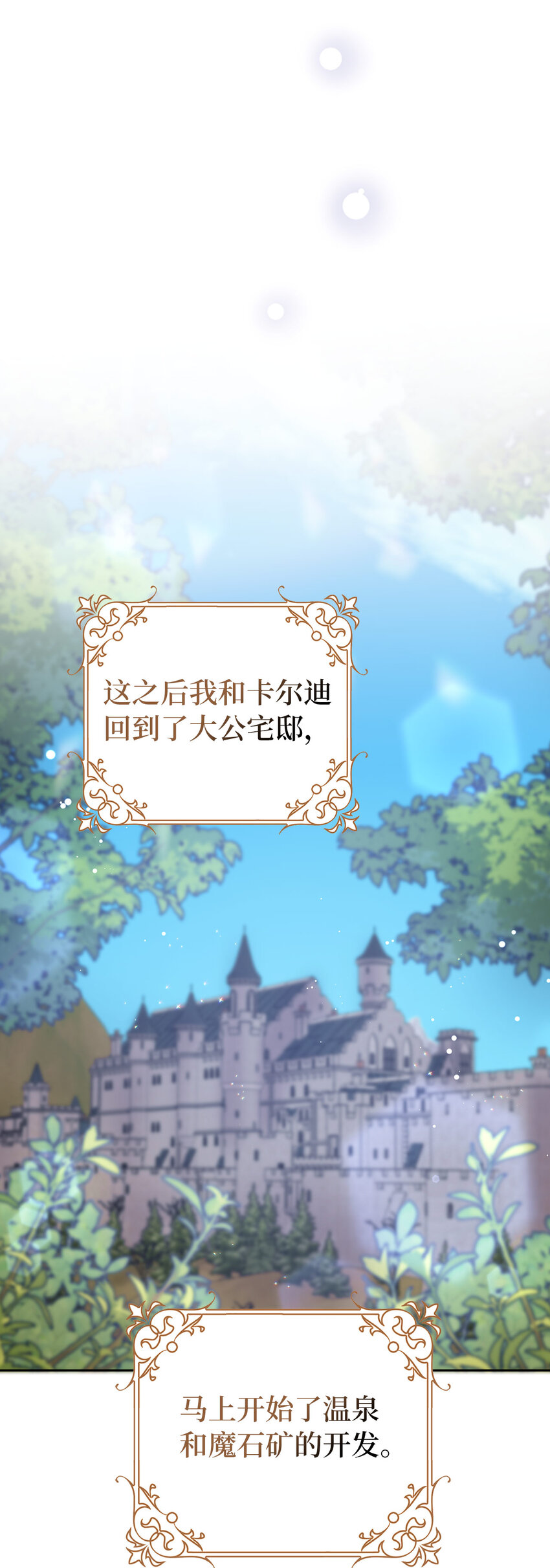 58 去而复返的&ldquo;人才&rdquo;(1/2)-第59话