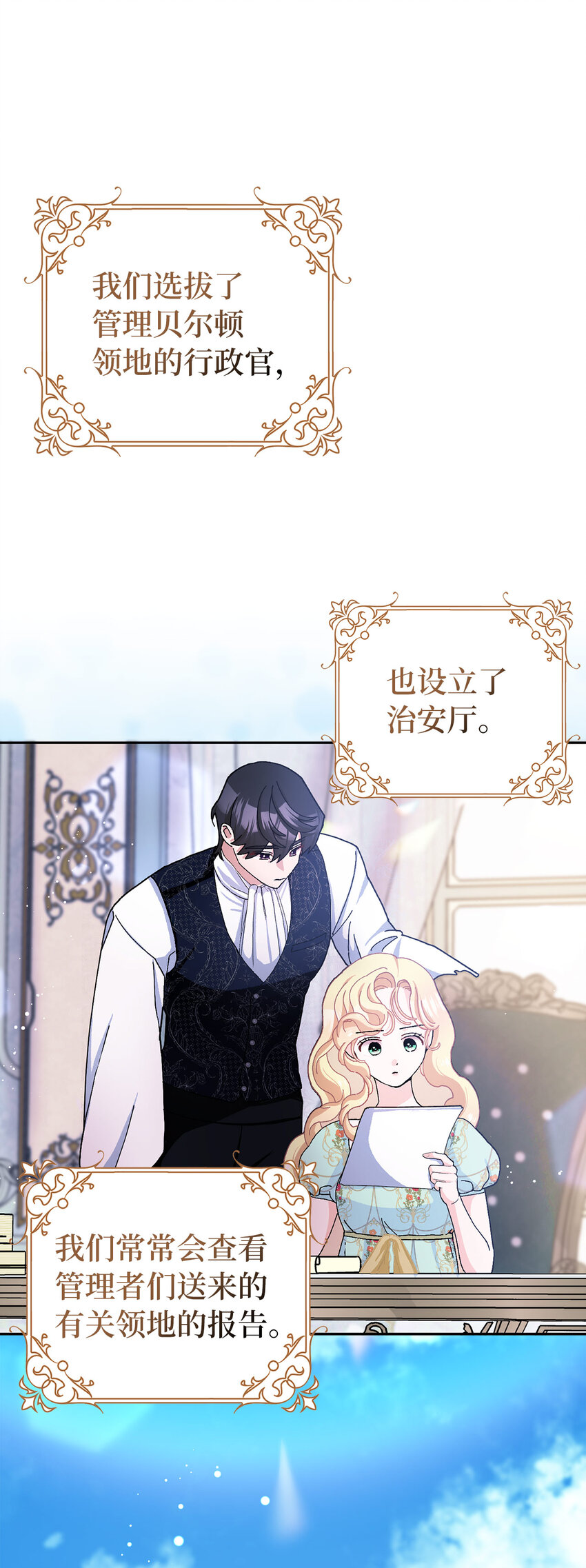 58 去而复返的&ldquo;人才&rdquo;(1/2)-第59话