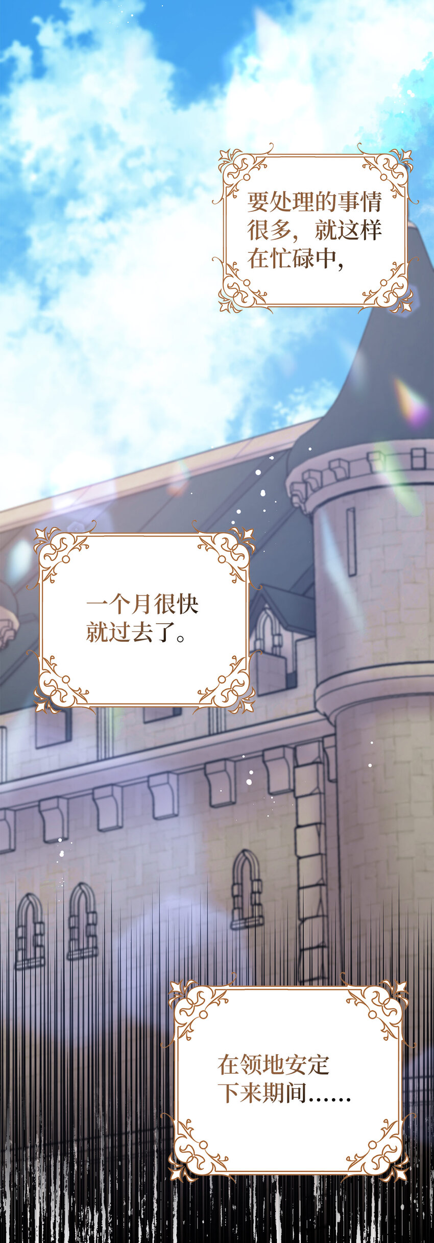 58 去而复返的&ldquo;人才&rdquo;(1/2)-第59话
