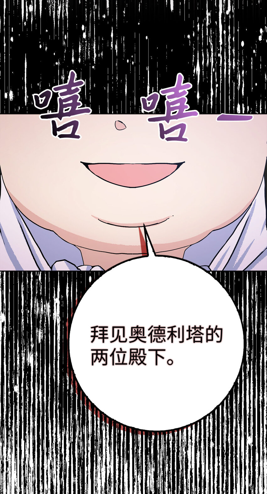58 去而复返的&ldquo;人才&rdquo;(1/2)-第59话