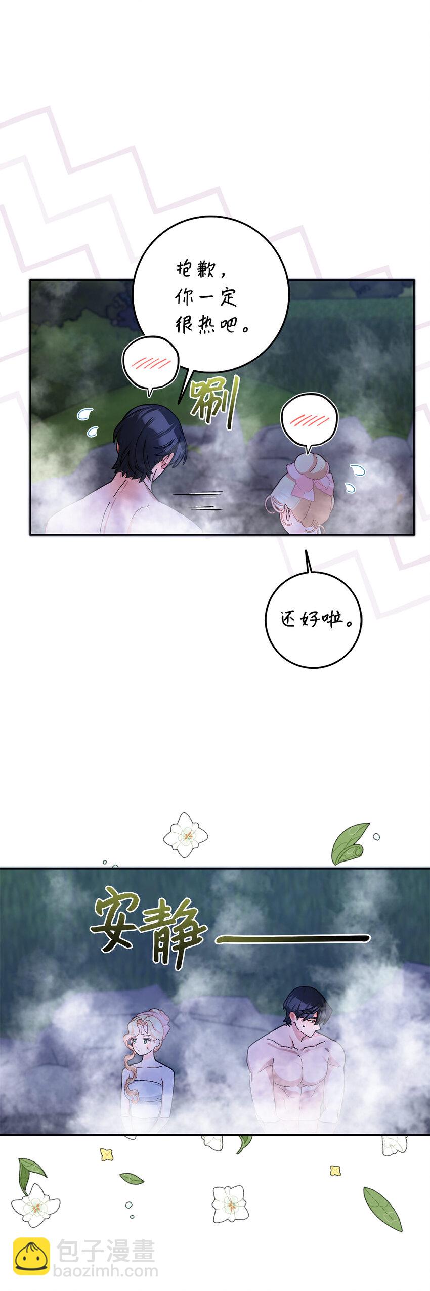 58 去而复返的&ldquo;人才&rdquo;(1/2)-第59话
