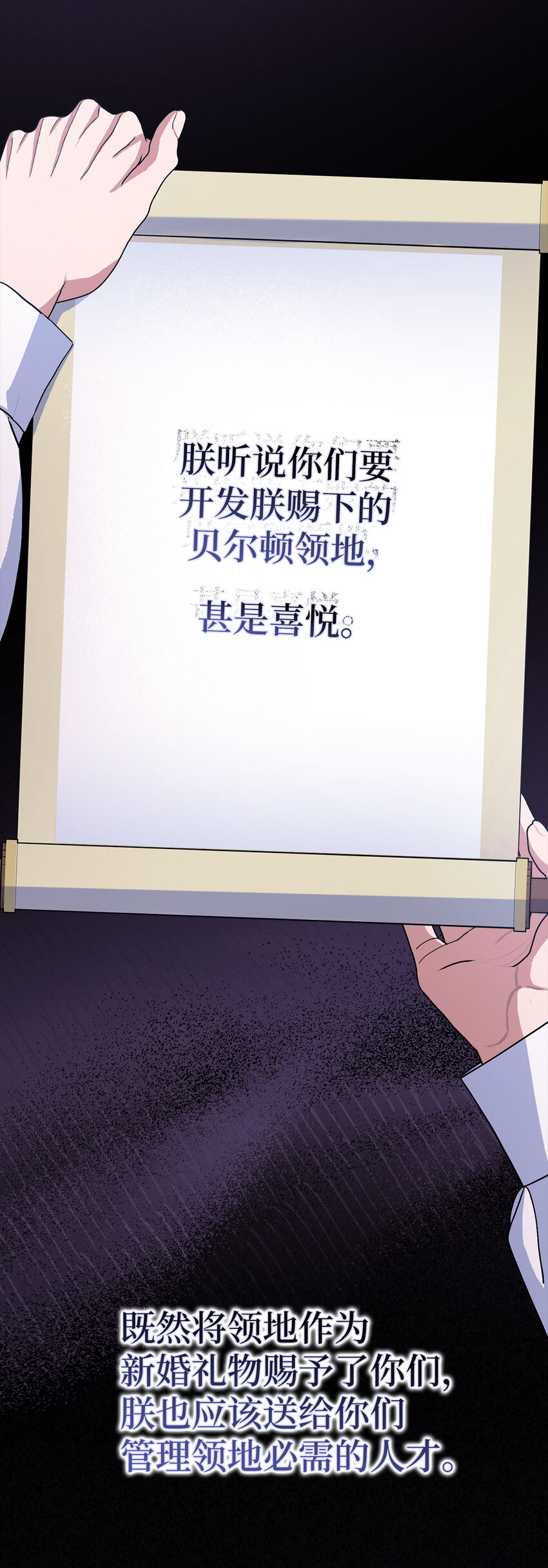 58 去而复返的&ldquo;人才&rdquo;(1/2)-第59话