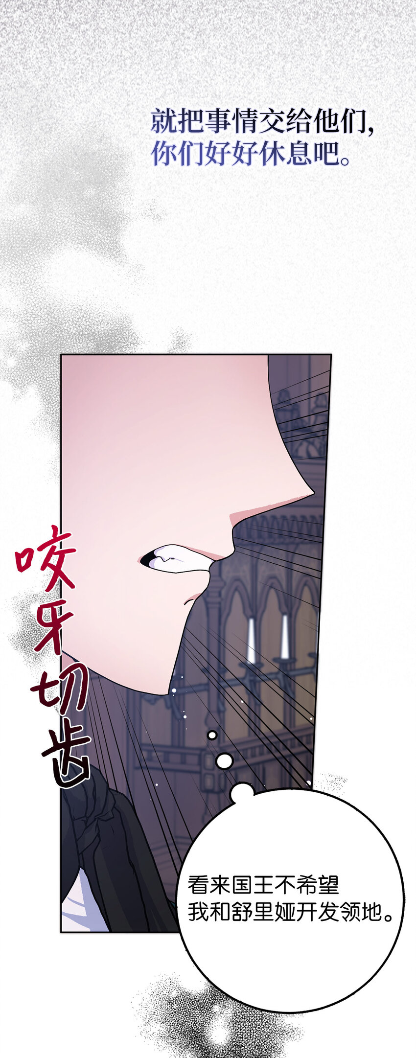58 去而复返的&ldquo;人才&rdquo;(1/2)-第59话