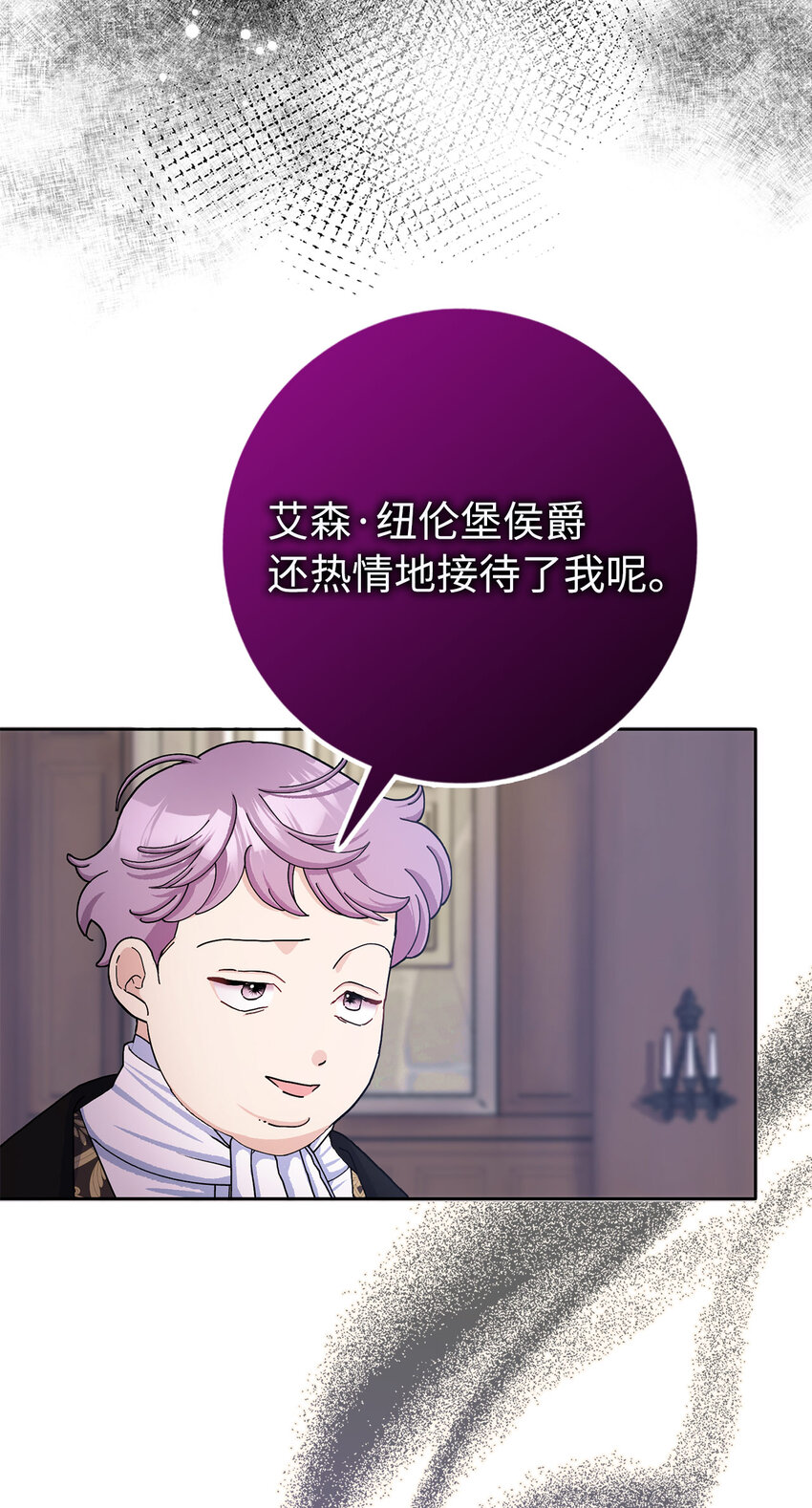 58 去而复返的&ldquo;人才&rdquo;(1/2)-第59话