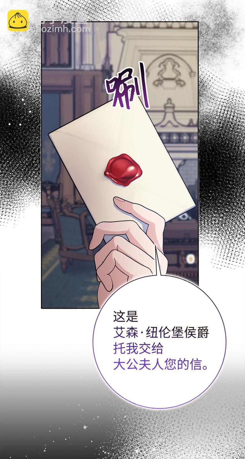 58 去而复返的&ldquo;人才&rdquo;(1/2)-第59话