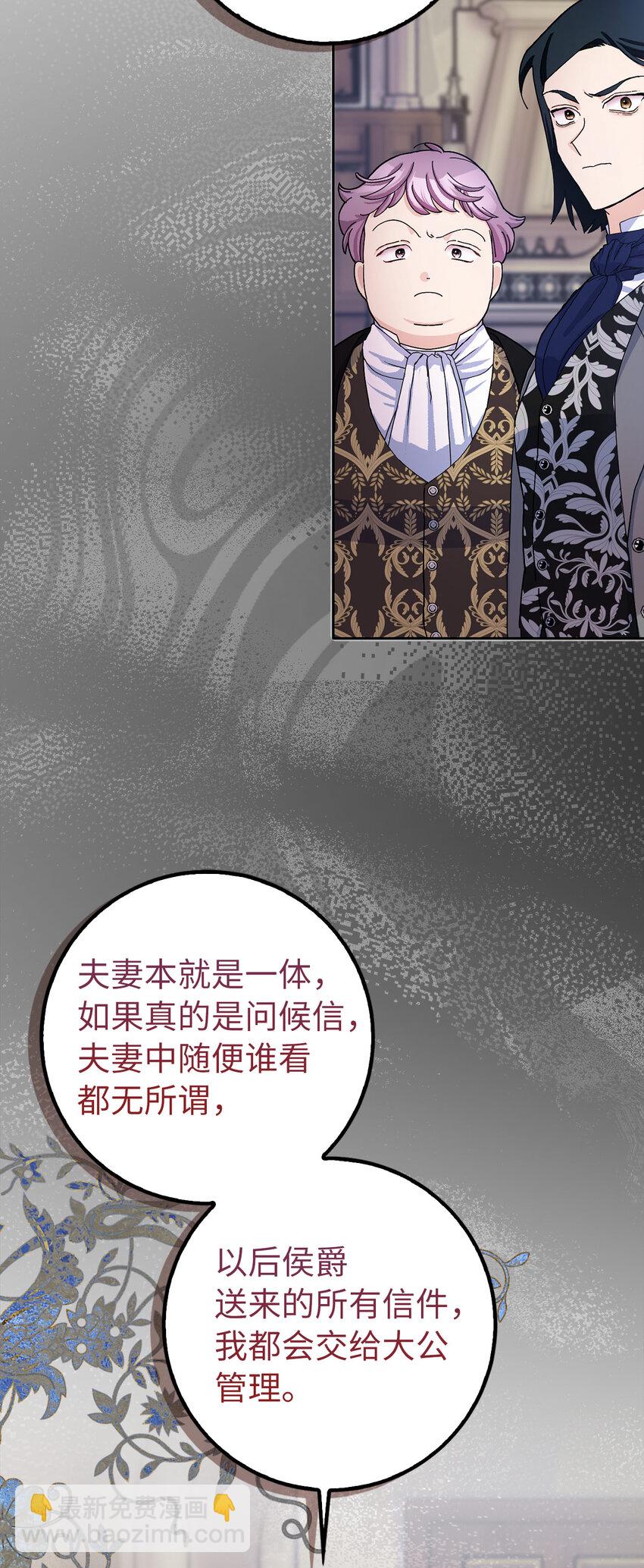 58 去而复返的&ldquo;人才&rdquo;(1/2)-第59话