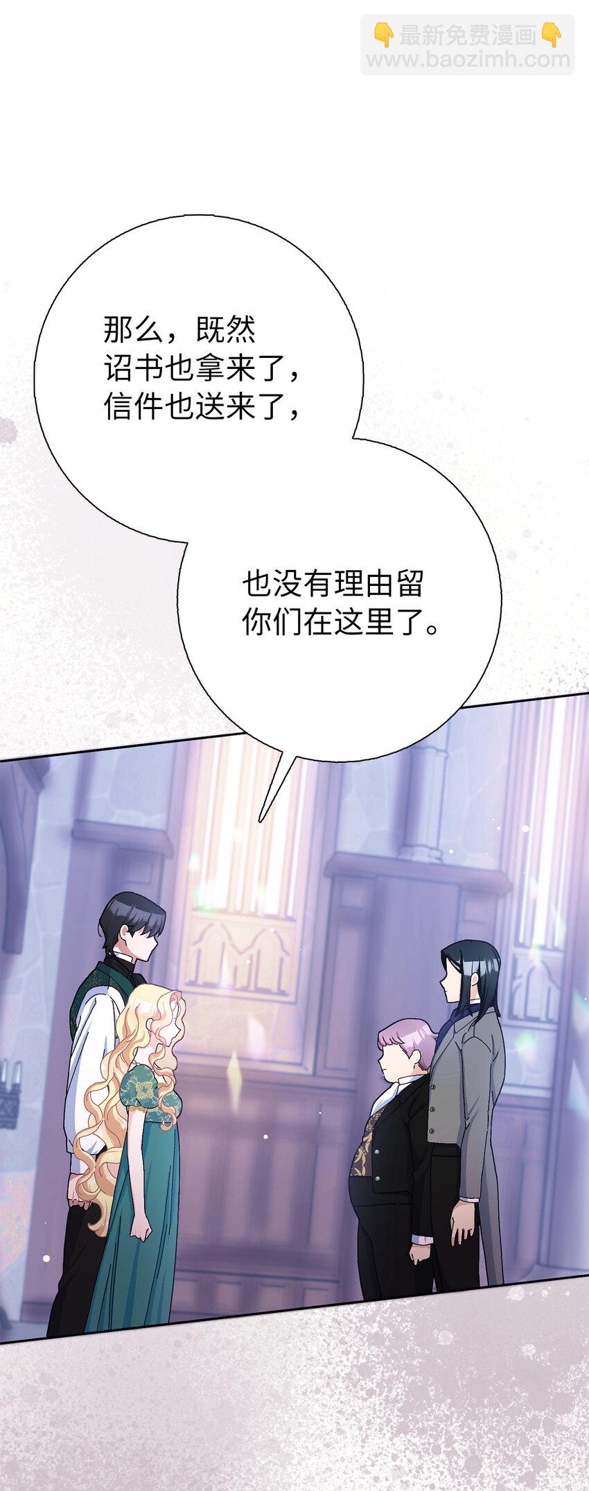 58 去而复返的&ldquo;人才&rdquo;(1/2)-第59话