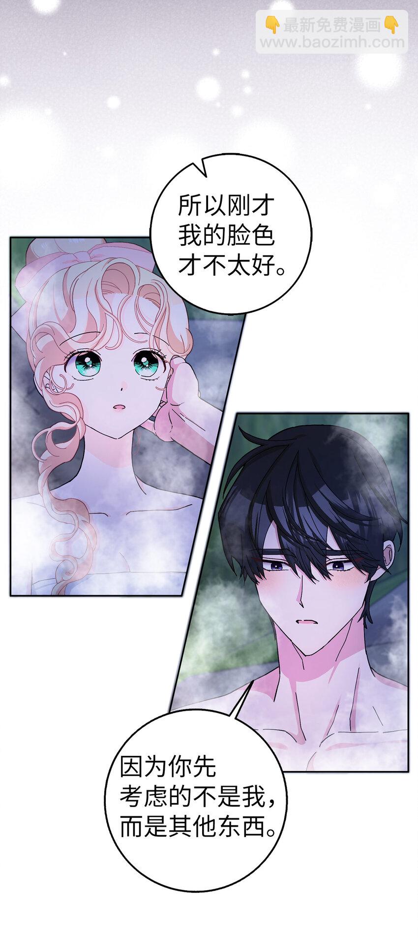 58 去而复返的&ldquo;人才&rdquo;(1/2)-第59话