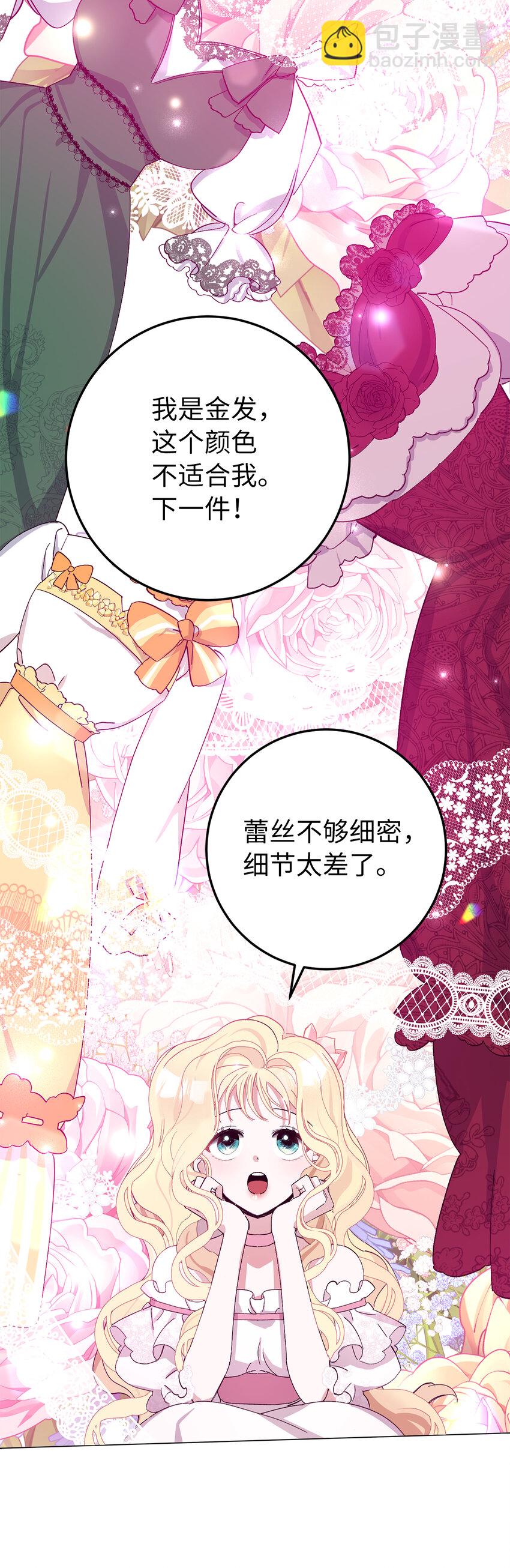 6 舞会前的准备(1/2)-第7话