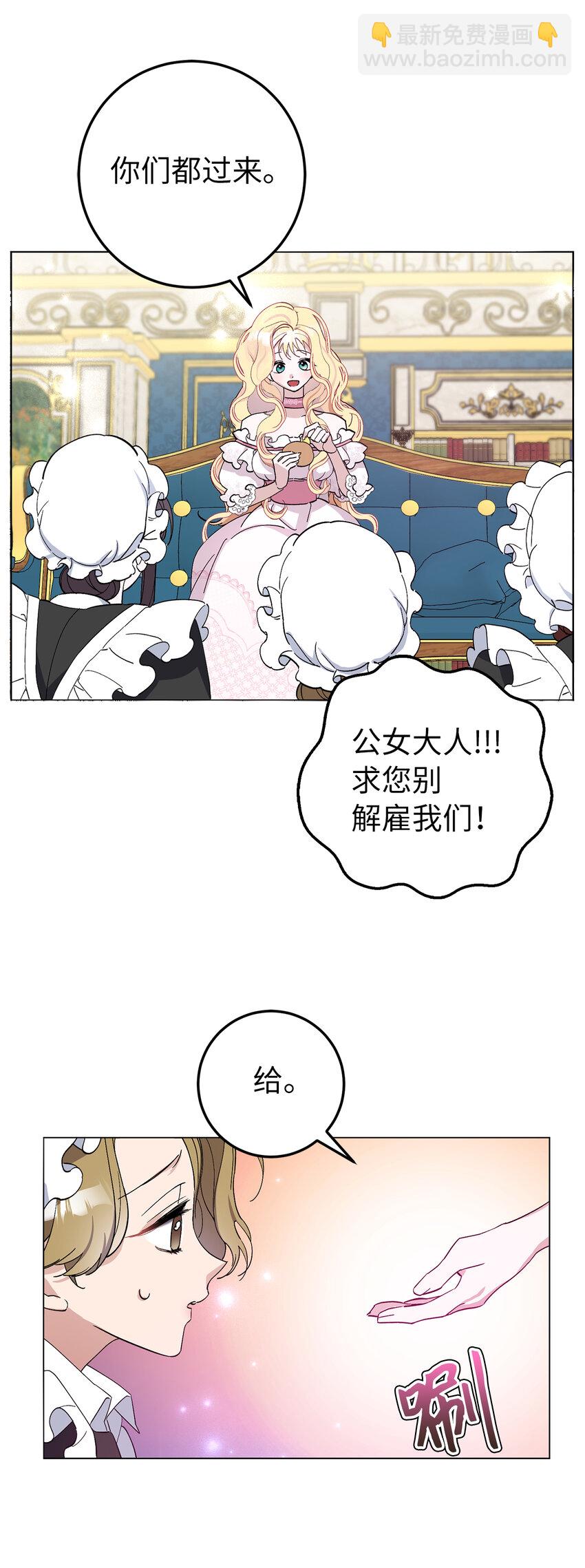 6 舞会前的准备(1/2)-第7话