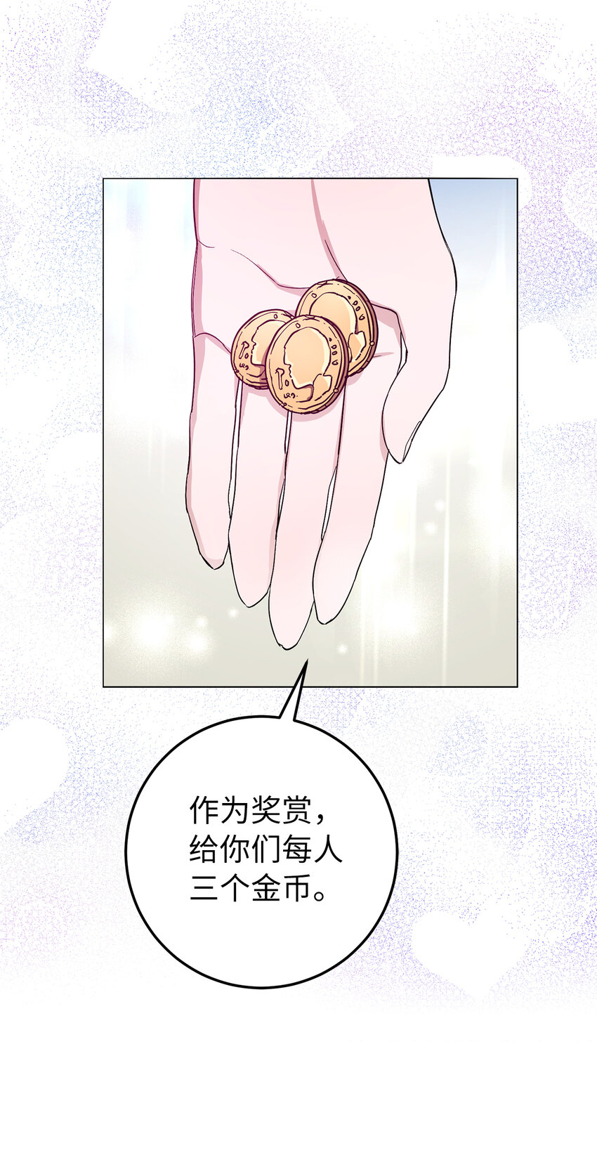6 舞会前的准备(1/2)-第7话