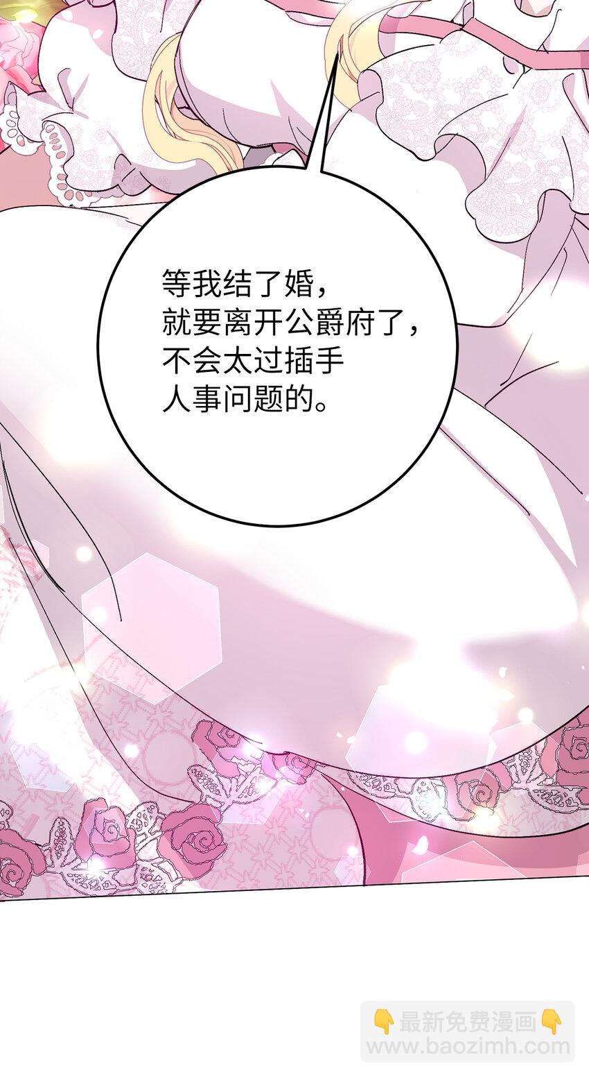 6 舞会前的准备(1/2)-第7话
