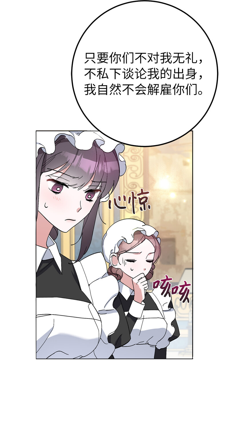 6 舞会前的准备(1/2)-第7话