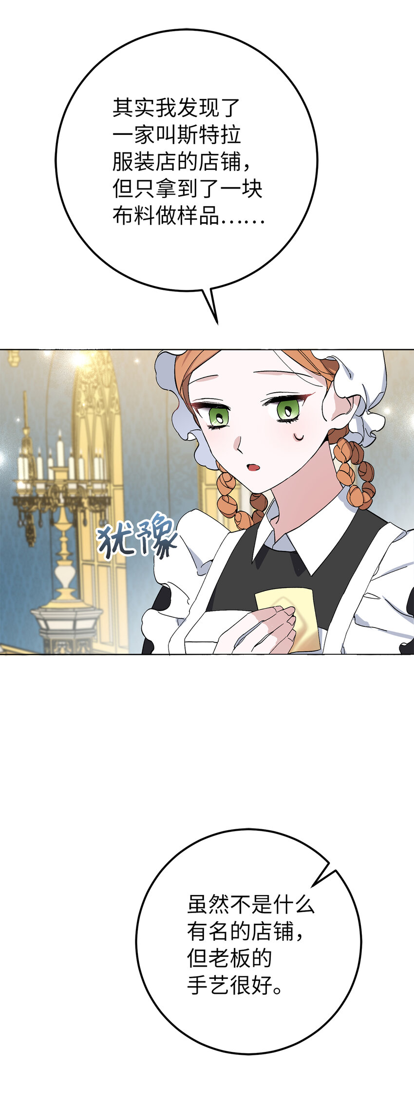 6 舞会前的准备(1/2)-第7话