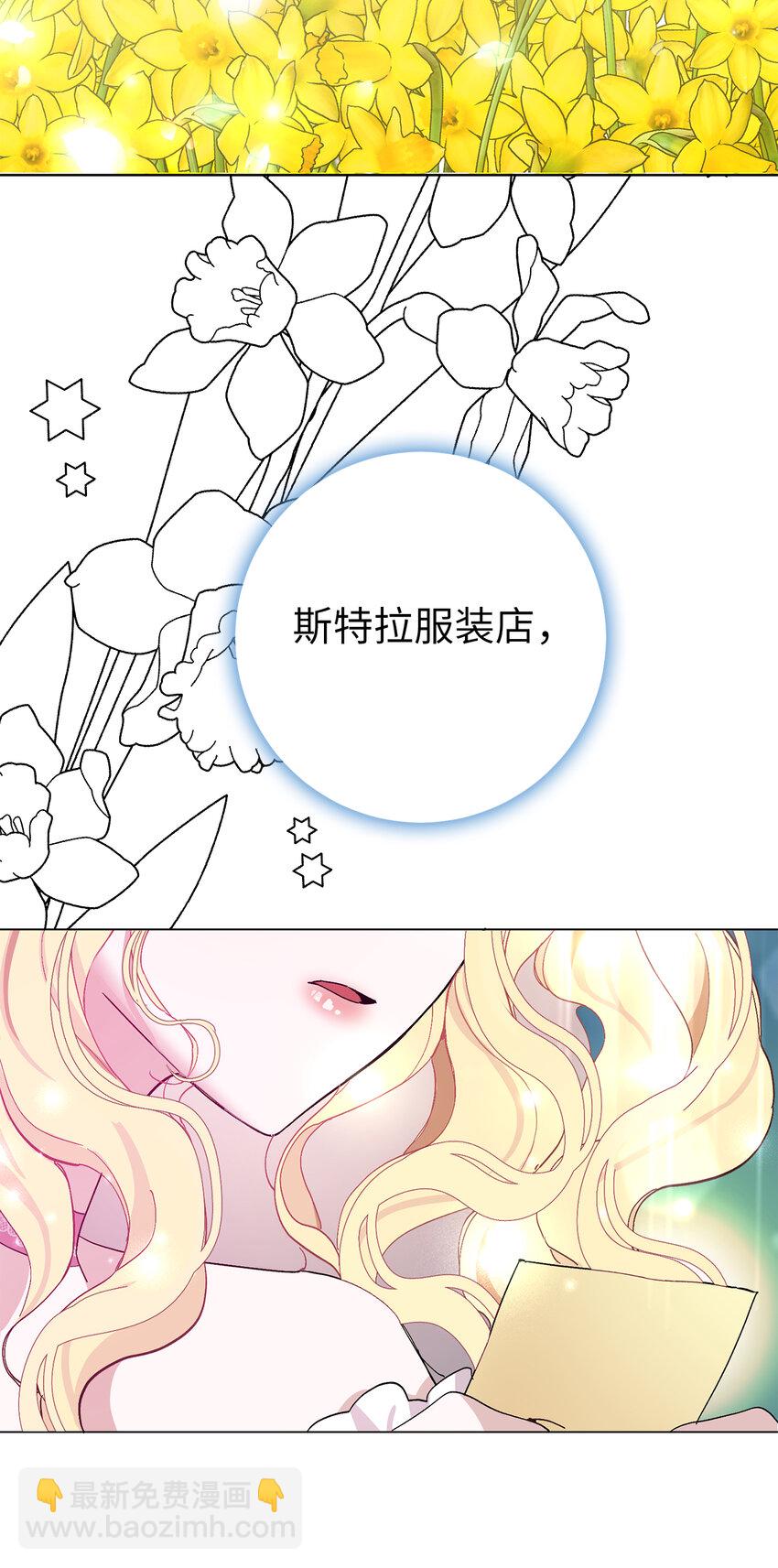 6 舞会前的准备(1/2)-第7话