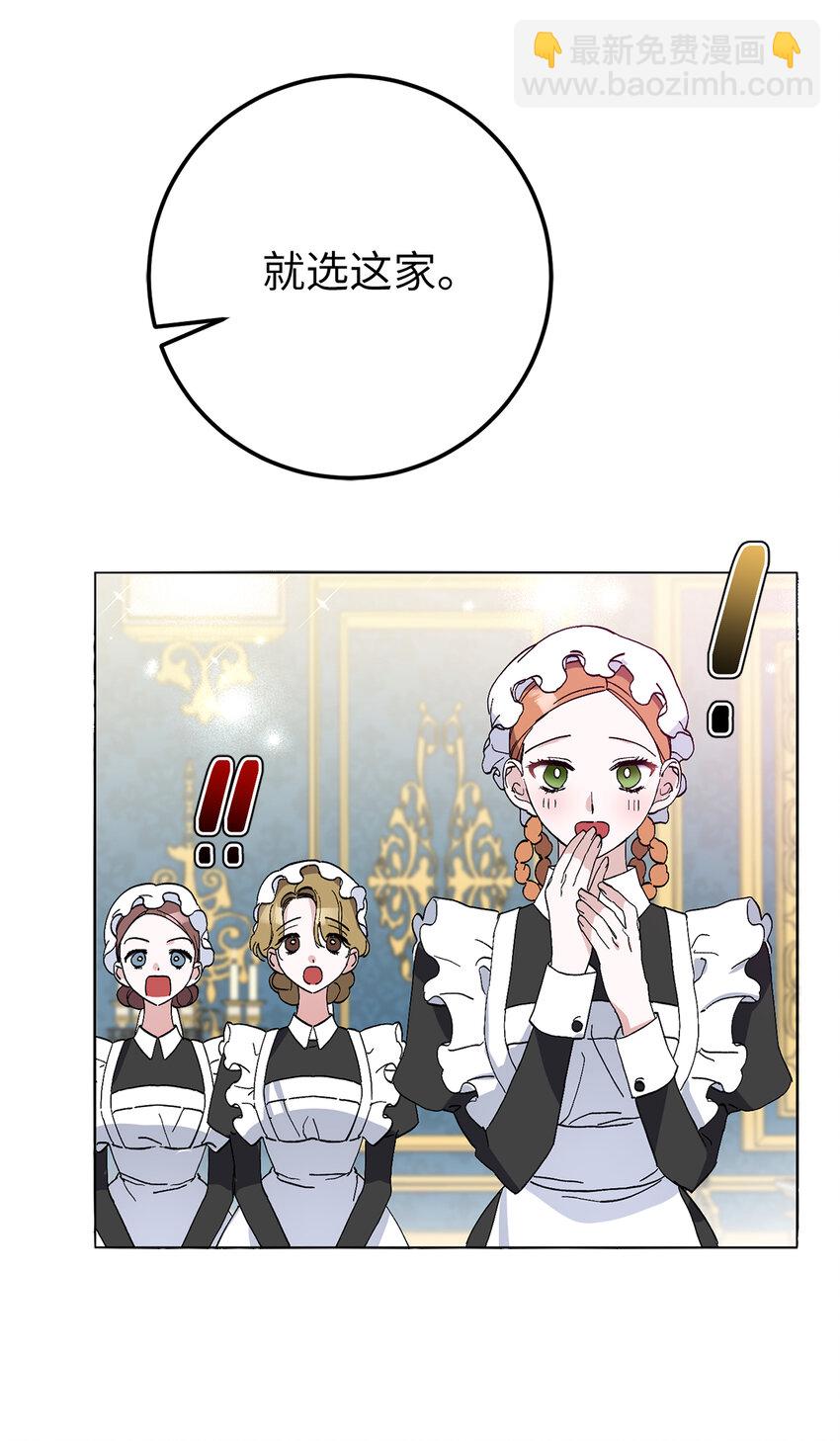 6 舞会前的准备(1/2)-第7话