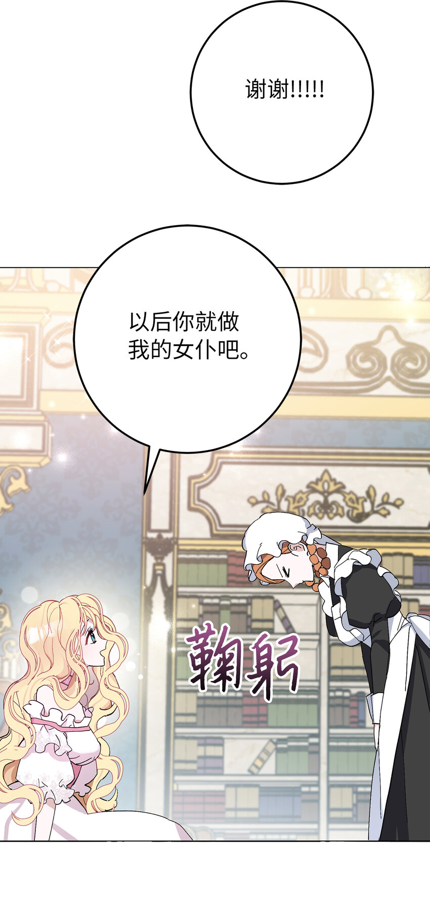 6 舞会前的准备(1/2)-第7话