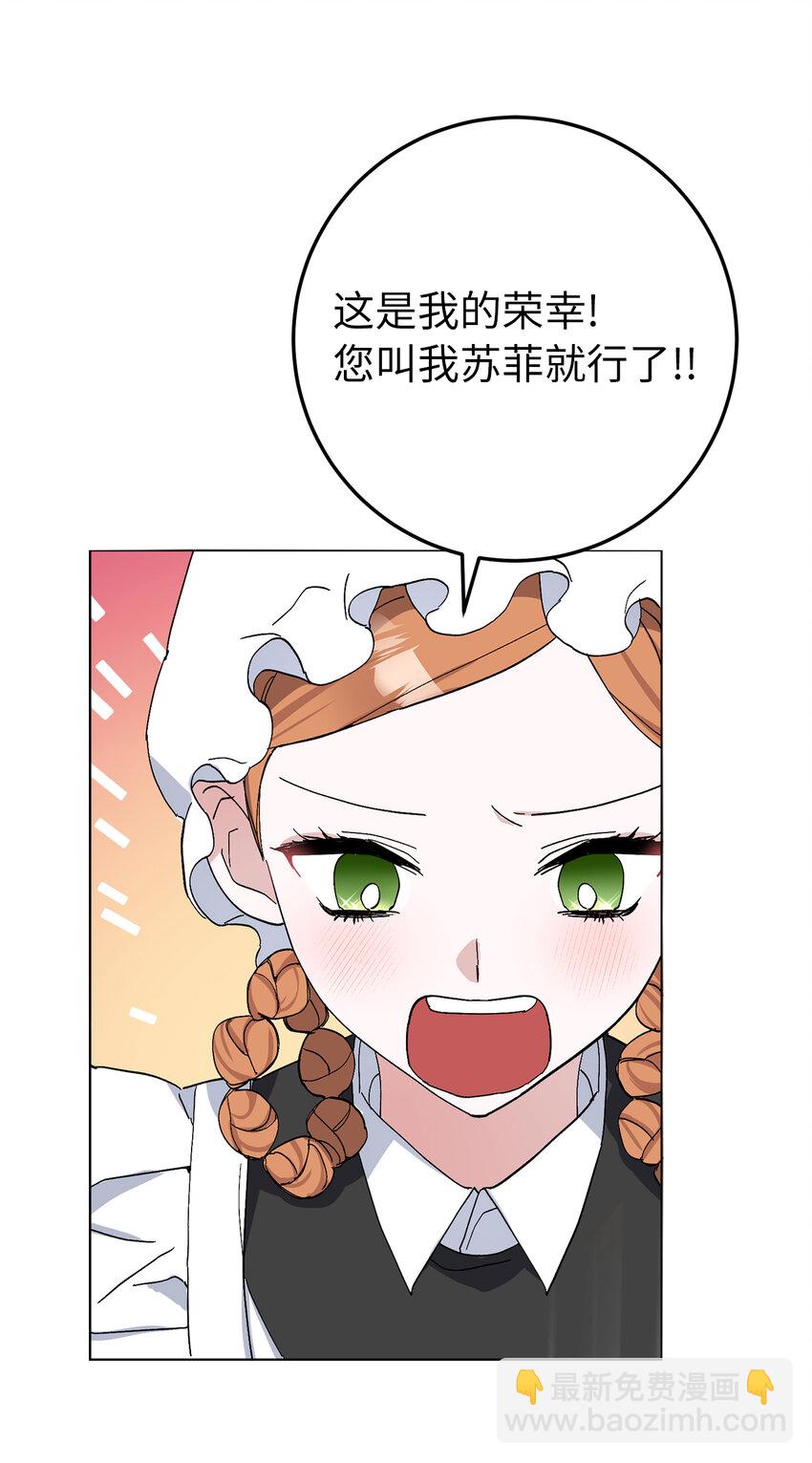6 舞会前的准备(1/2)-第7话