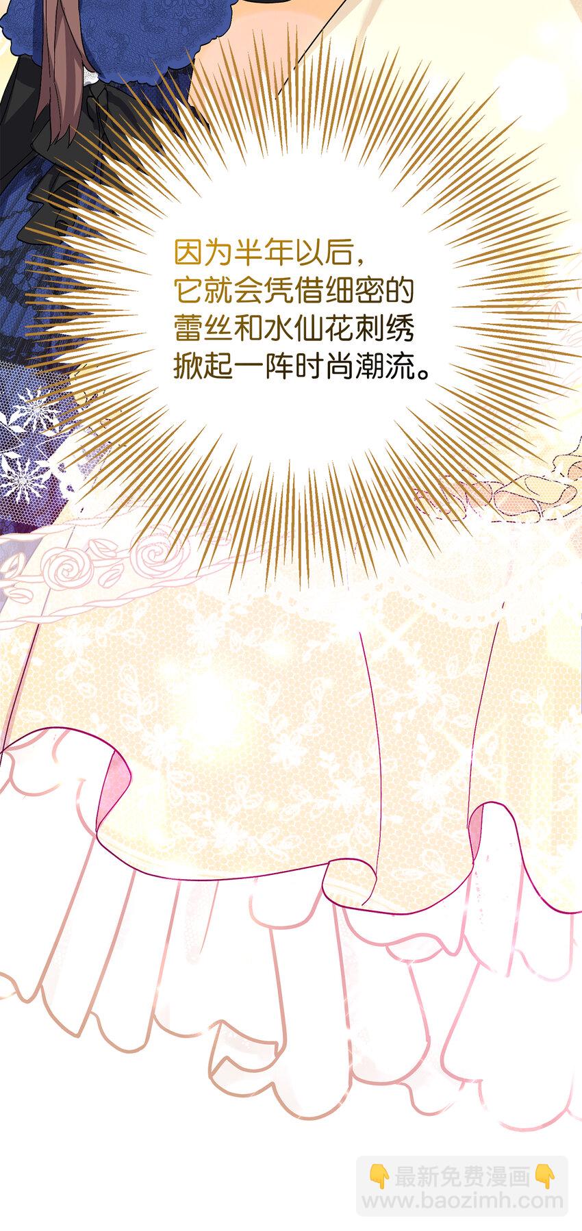 6 舞会前的准备(1/2)-第7话