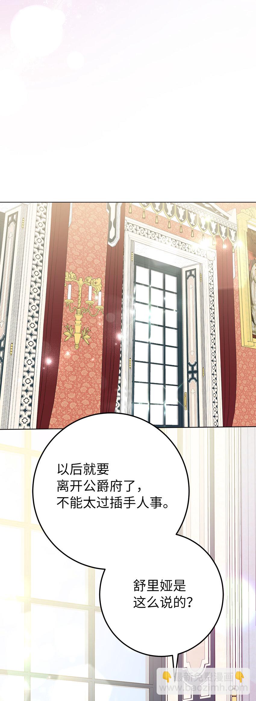6 舞会前的准备(1/2)-第7话